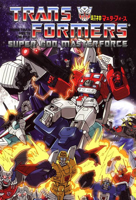 Transformers: Super God Masterforce .